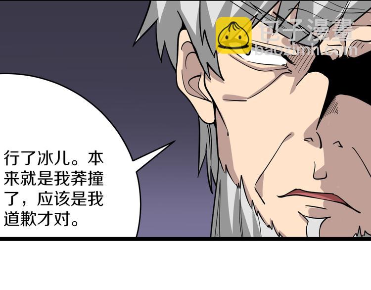 三界淘寶店 - 第151話 稀世靈花(2/2) - 5