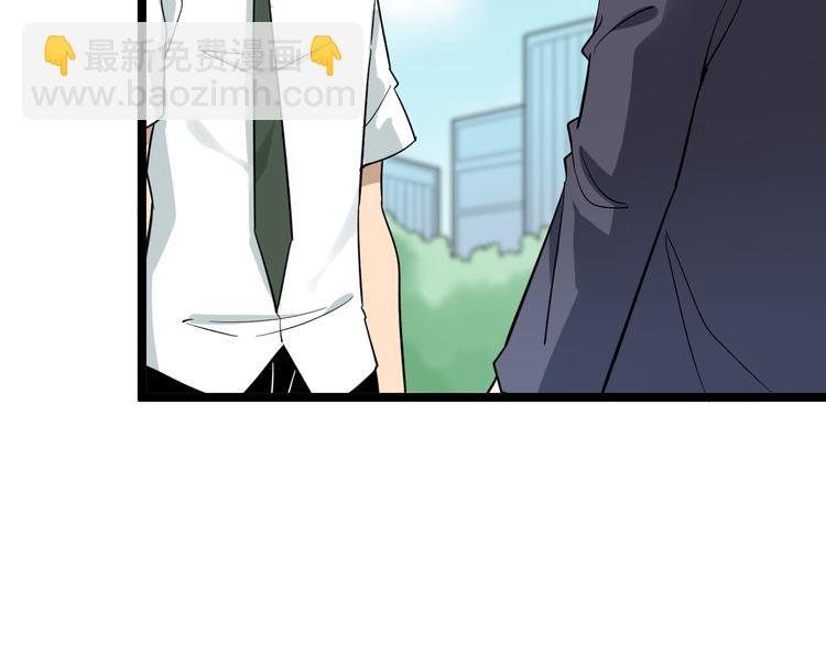 三界淘寶店 - 第151話 稀世靈花(2/2) - 7