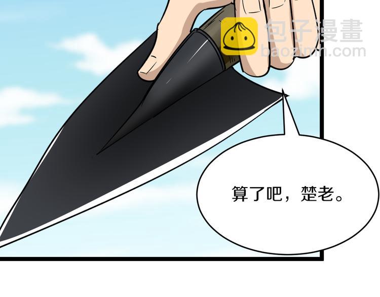 三界淘寶店 - 第151話 稀世靈花(2/2) - 2