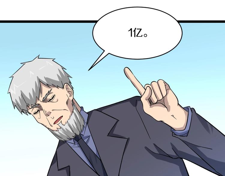 三界淘寶店 - 第151話 稀世靈花(2/2) - 4