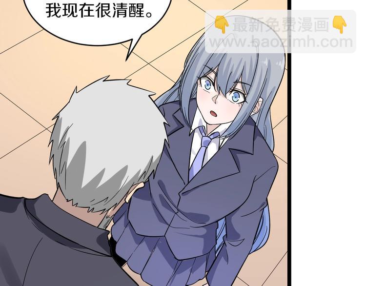 三界淘寶店 - 第151話 稀世靈花(2/2) - 8