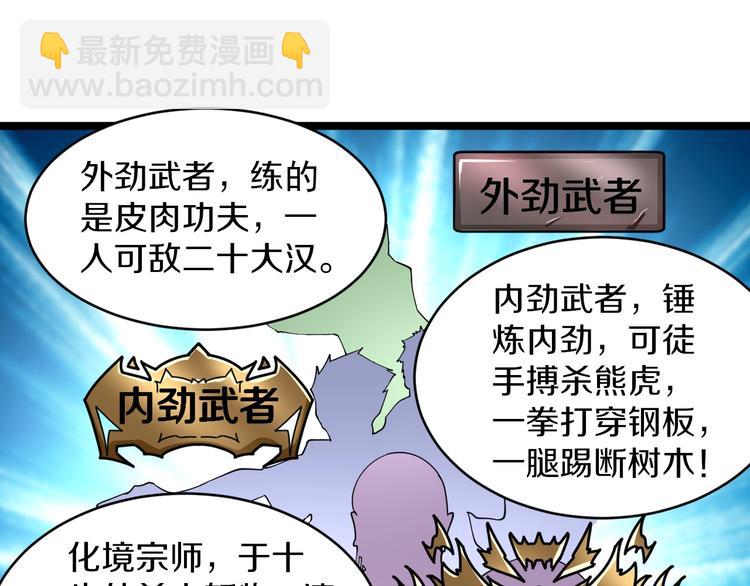 三界淘寶店 - 第151話 稀世靈花(2/2) - 3