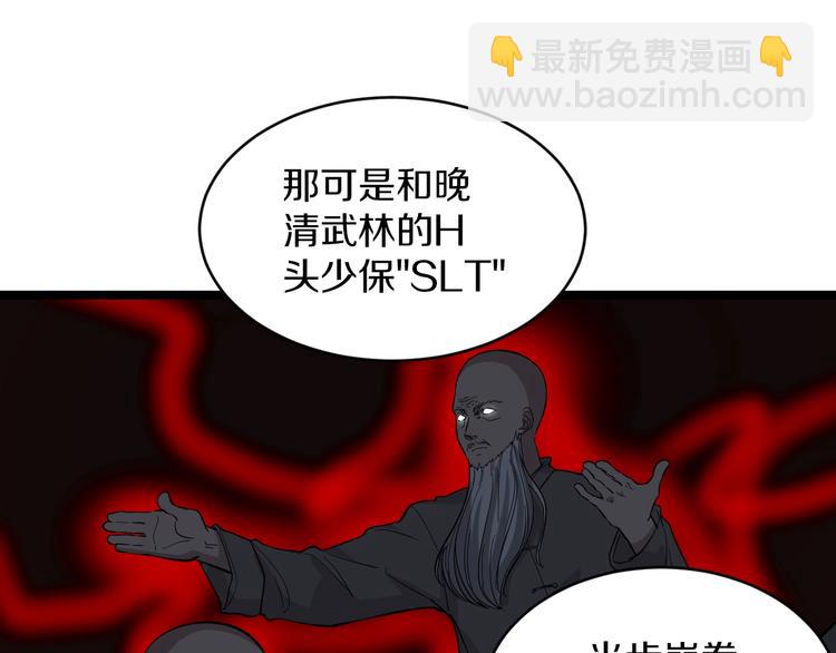 三界淘寶店 - 第151話 稀世靈花(2/2) - 8