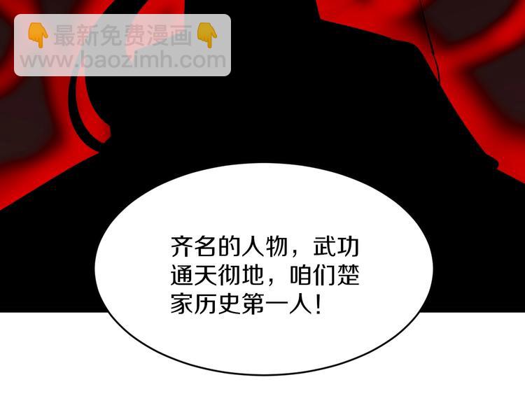 三界淘寶店 - 第151話 稀世靈花(2/2) - 2