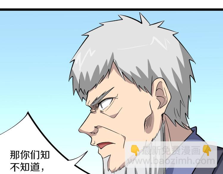 三界淘寶店 - 第151話 稀世靈花(2/2) - 3