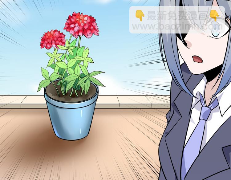 三界淘寶店 - 第151話 稀世靈花(2/2) - 5