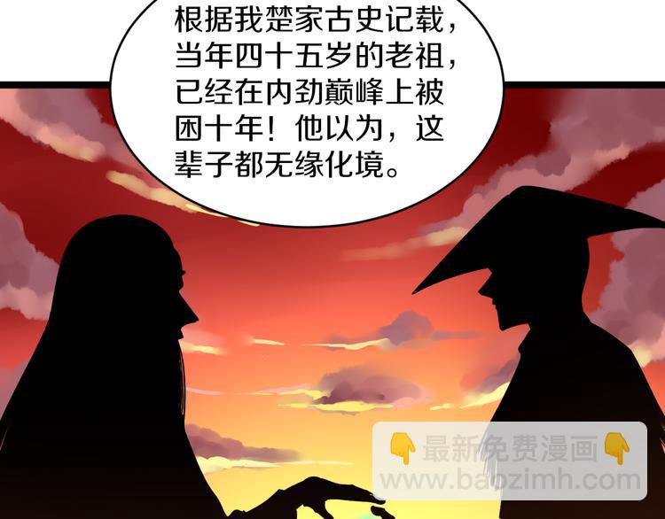 三界淘寶店 - 第151話 稀世靈花(2/2) - 8