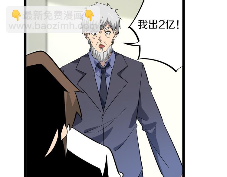 三界淘寶店 - 第151話 稀世靈花(2/2) - 5