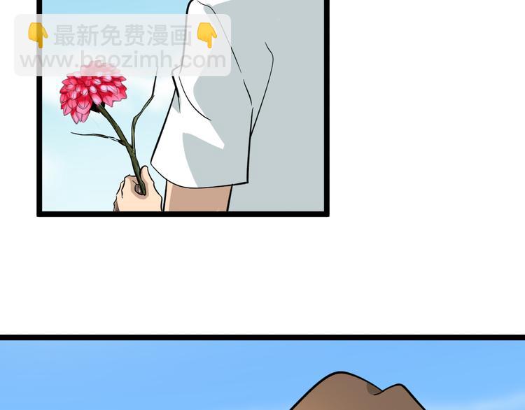 三界淘寶店 - 第151話 稀世靈花(2/2) - 7