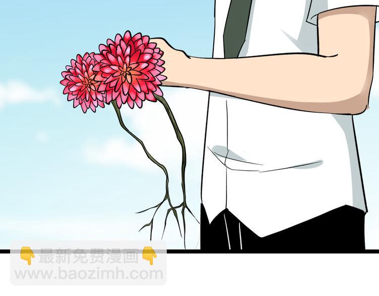 三界淘寶店 - 第151話 稀世靈花(2/2) - 1