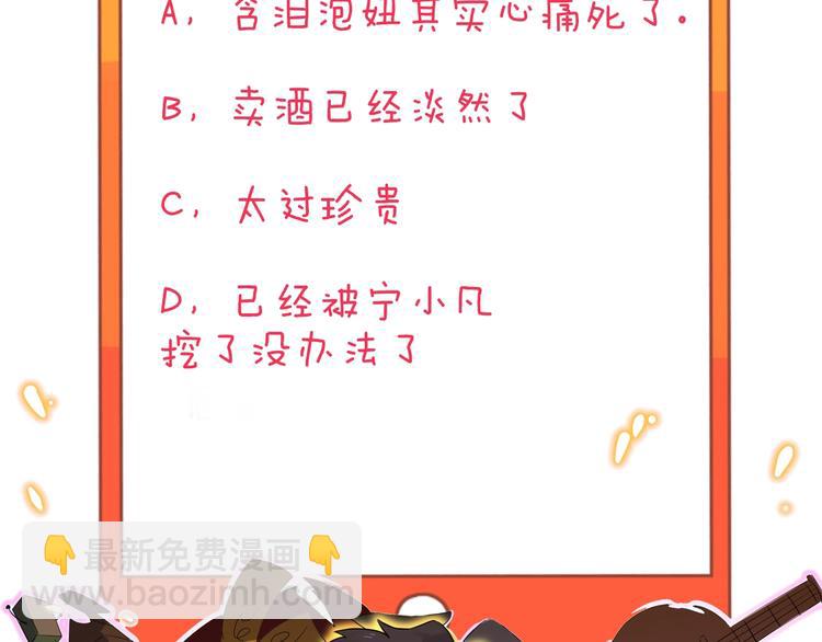 三界淘寶店 - 第151話 稀世靈花(2/2) - 3