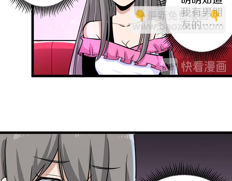 三界淘寶店 - 第153話 贅婿GIAO！(2/3) - 6