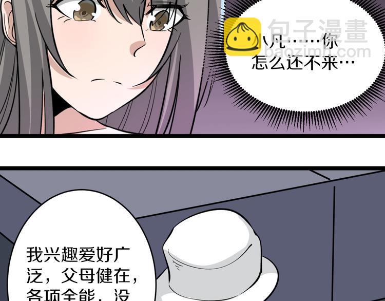 三界淘寶店 - 第153話 贅婿GIAO！(3/3) - 1