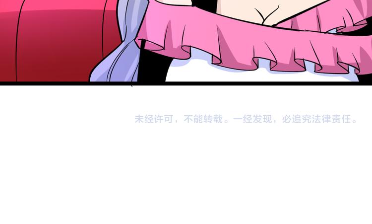 三界淘寶店 - 第153話 贅婿GIAO！(3/3) - 3