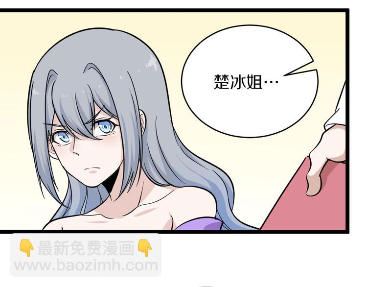 三界淘寶店 - 第153話 贅婿GIAO！(1/3) - 4