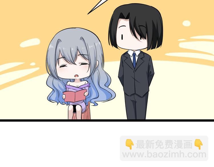 三界淘寶店 - 第153話 贅婿GIAO！(1/3) - 2