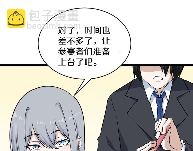 三界淘寶店 - 第153話 贅婿GIAO！(1/3) - 3