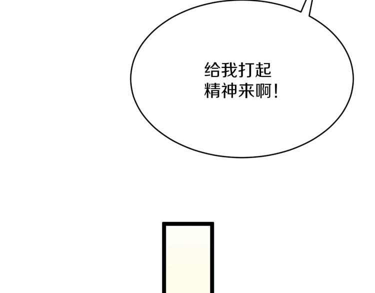 三界淘寶店 - 第153話 贅婿GIAO！(1/3) - 8