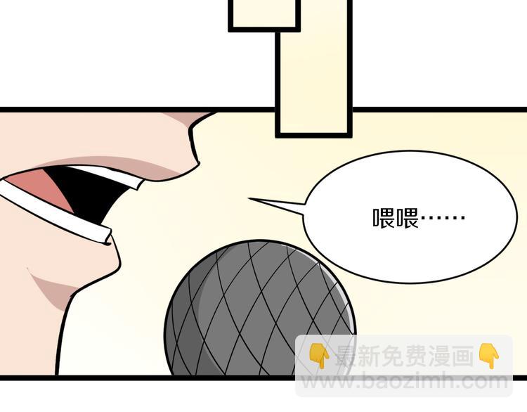 三界淘寶店 - 第153話 贅婿GIAO！(1/3) - 2