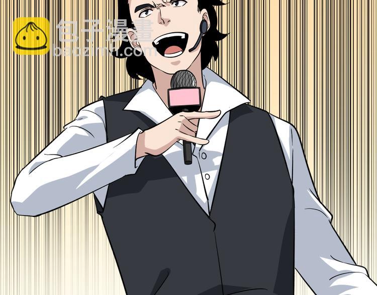 三界淘寶店 - 第153話 贅婿GIAO！(1/3) - 4