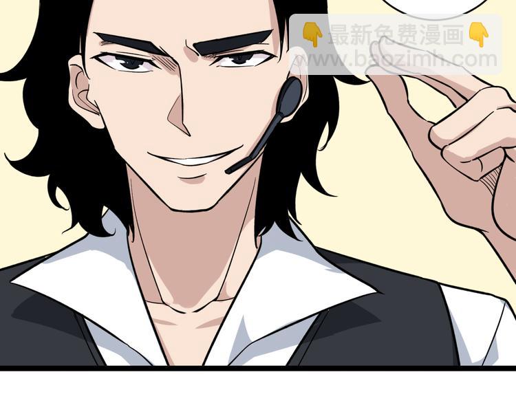 三界淘寶店 - 第153話 贅婿GIAO！(1/3) - 1