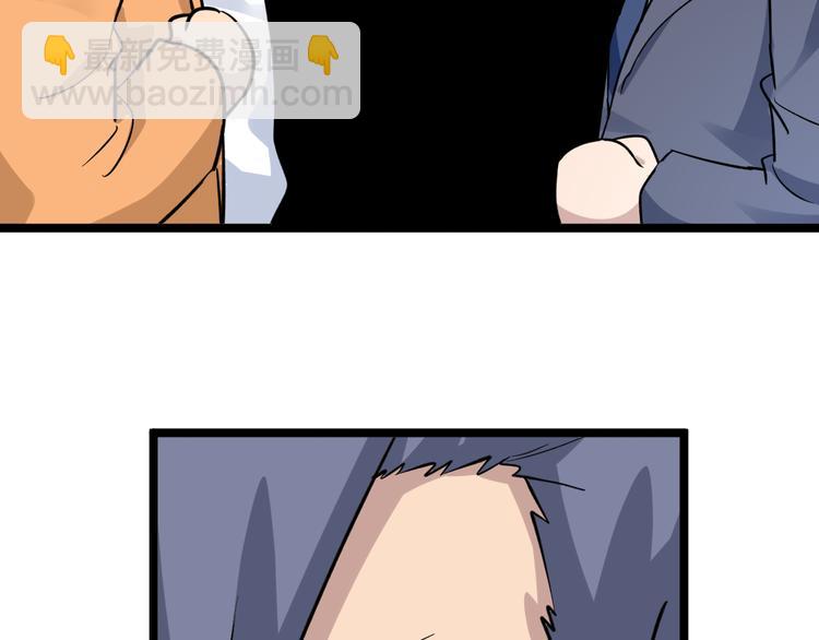 三界淘寶店 - 第153話 贅婿GIAO！(2/3) - 3