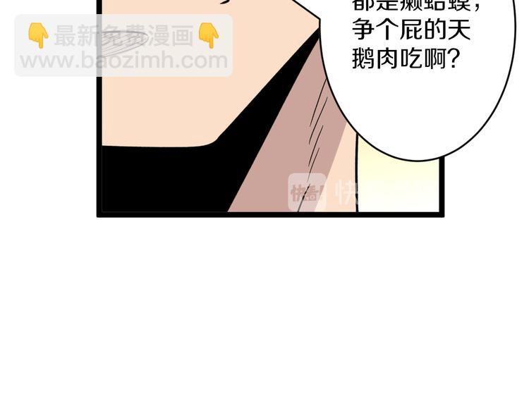 三界淘寶店 - 第153話 贅婿GIAO！(2/3) - 5