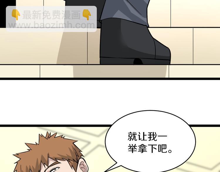 三界淘寶店 - 第153話 贅婿GIAO！(2/3) - 2