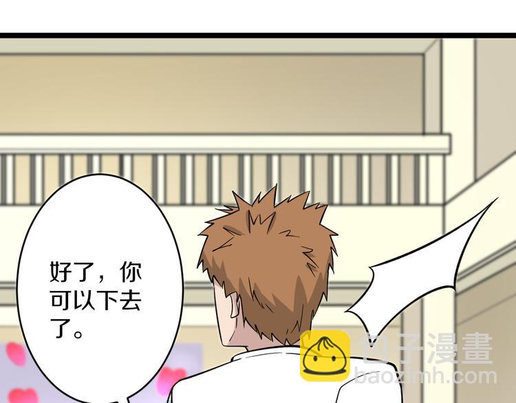 三界淘寶店 - 第153話 贅婿GIAO！(2/3) - 4