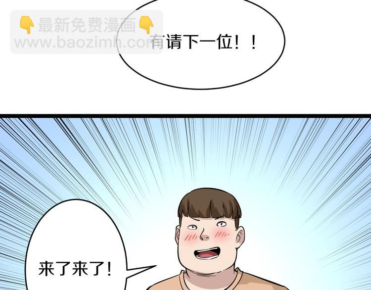 三界淘寶店 - 第153話 贅婿GIAO！(2/3) - 8