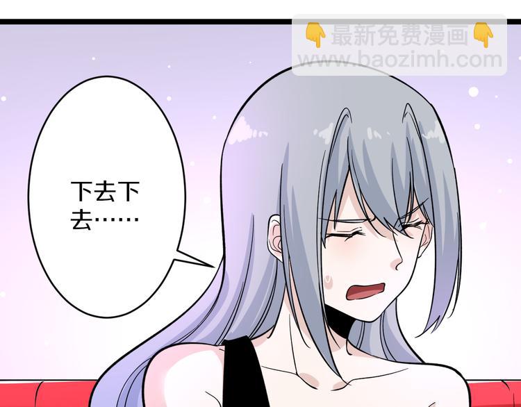 三界淘寶店 - 第153話 贅婿GIAO！(2/3) - 2