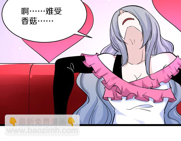 三界淘寶店 - 第153話 贅婿GIAO！(2/3) - 6