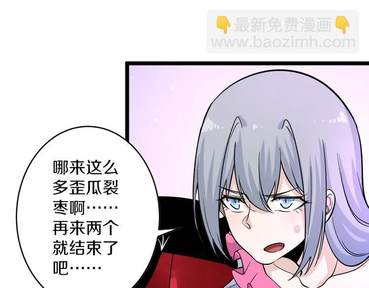 三界淘寶店 - 第153話 贅婿GIAO！(2/3) - 7