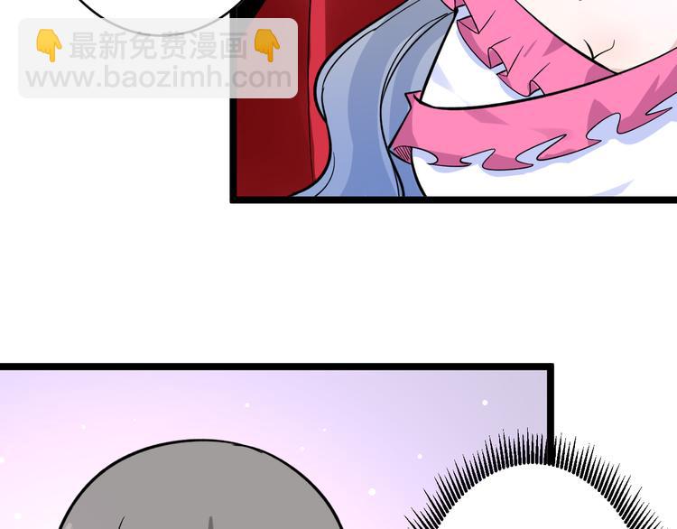 三界淘寶店 - 第153話 贅婿GIAO！(2/3) - 8