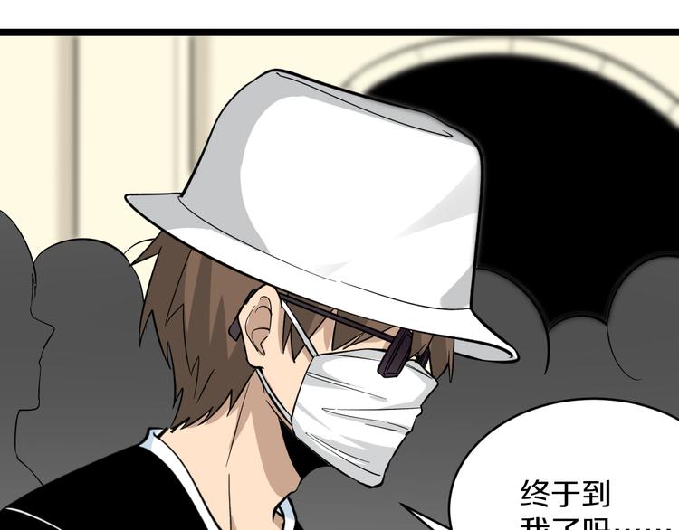 三界淘寶店 - 第153話 贅婿GIAO！(2/3) - 3