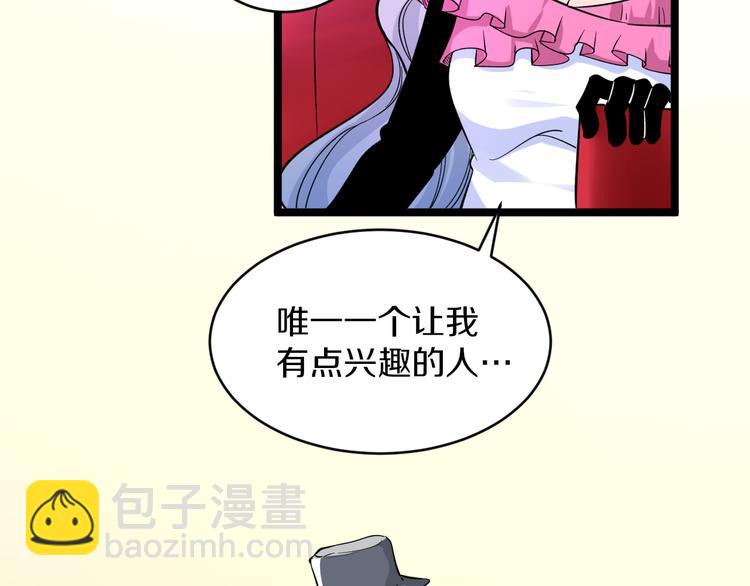 三界淘寶店 - 第153話 贅婿GIAO！(2/3) - 7