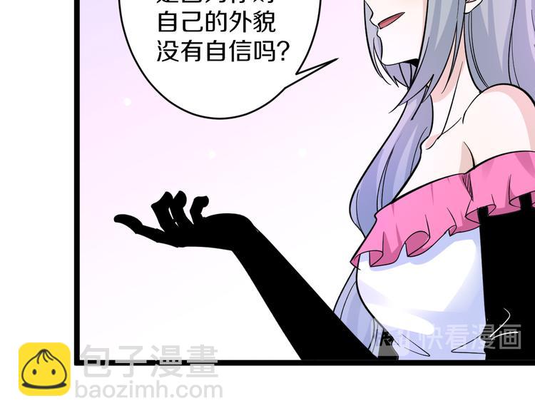 三界淘寶店 - 第153話 贅婿GIAO！(2/3) - 4