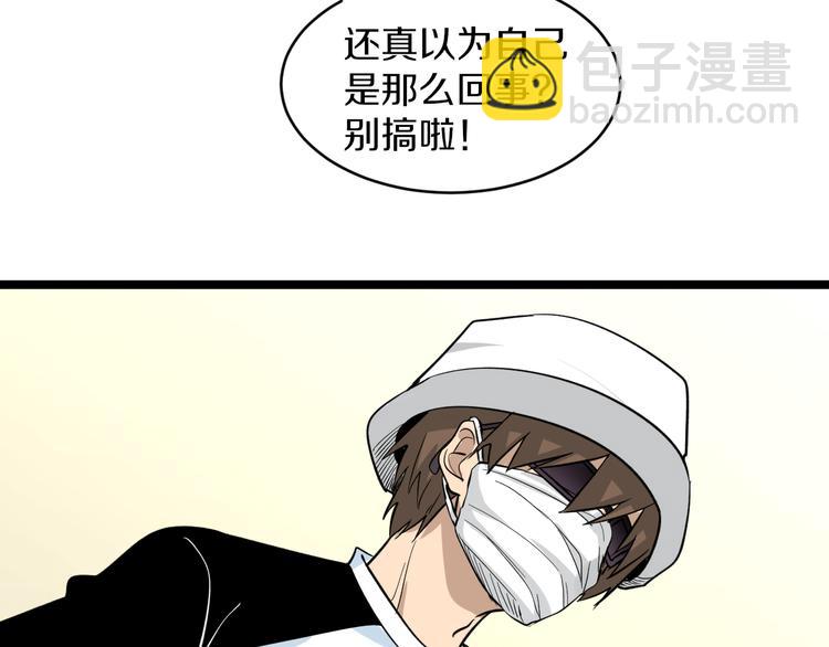 三界淘寶店 - 第153話 贅婿GIAO！(2/3) - 6