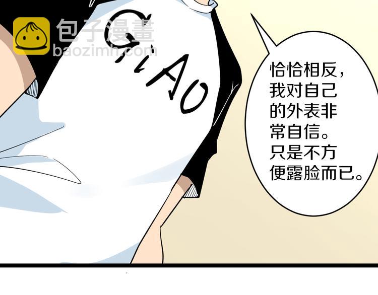 三界淘寶店 - 第153話 贅婿GIAO！(2/3) - 7
