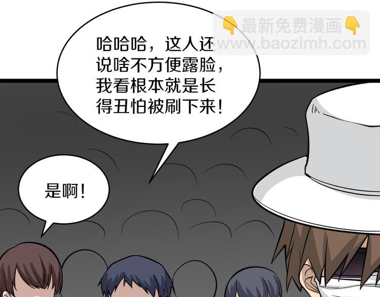 三界淘寶店 - 第153話 贅婿GIAO！(2/3) - 8