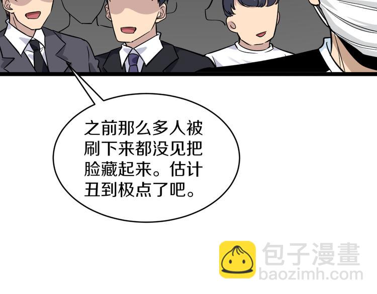 三界淘寶店 - 第153話 贅婿GIAO！(2/3) - 1