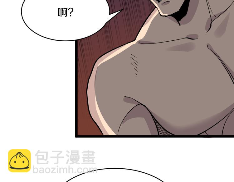 三界淘寶店 - 第155話 天籟之音(3/3) - 1