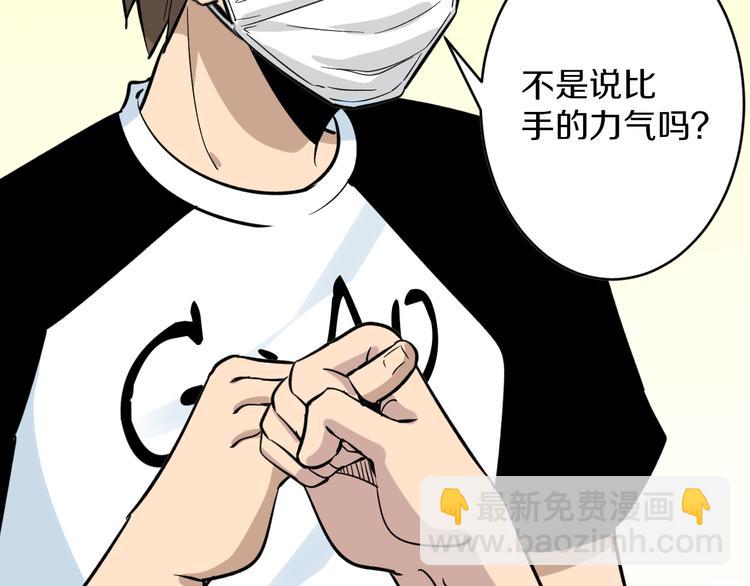 三界淘寶店 - 第155話 天籟之音(3/3) - 1