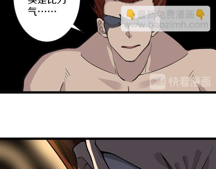 三界淘寶店 - 第155話 天籟之音(3/3) - 3