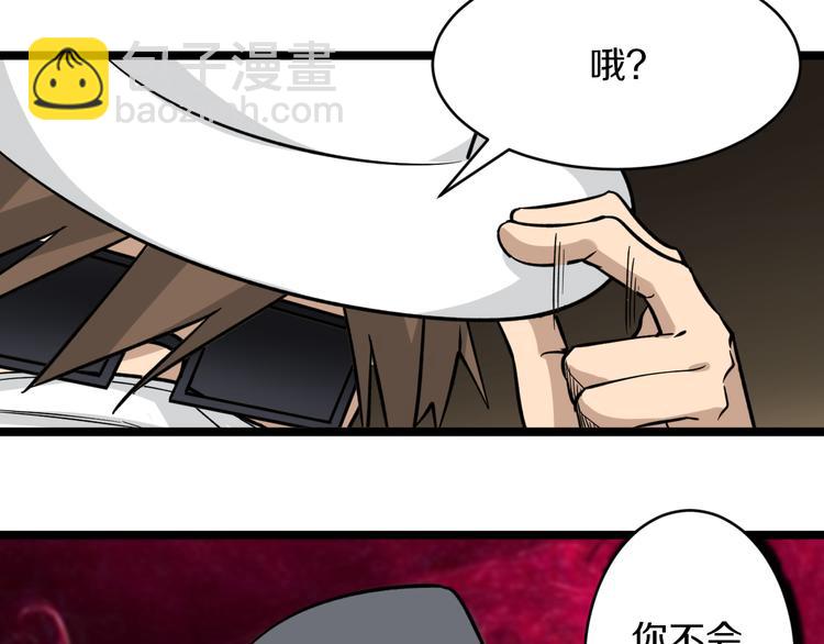 三界淘寶店 - 第155話 天籟之音(3/3) - 1