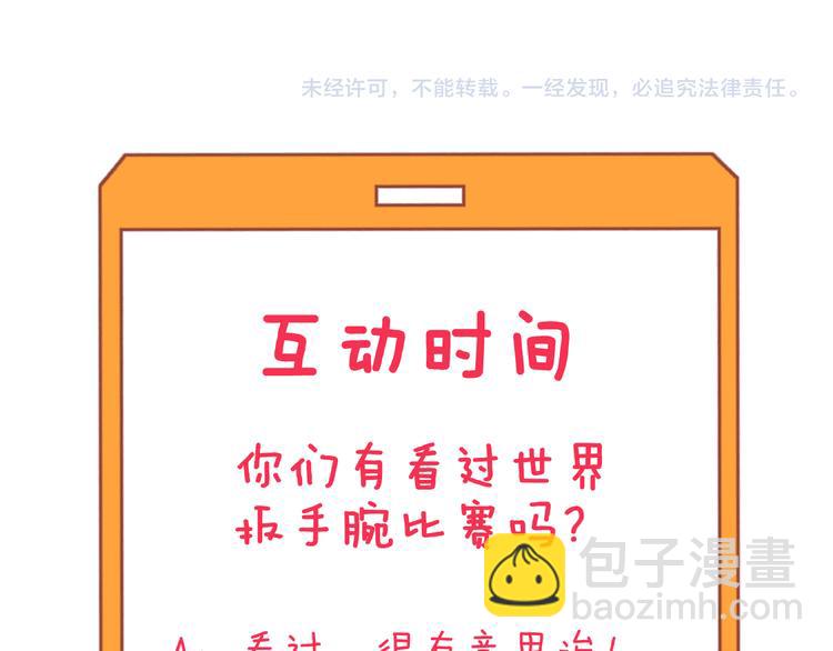 三界淘寶店 - 第155話 天籟之音(3/3) - 3