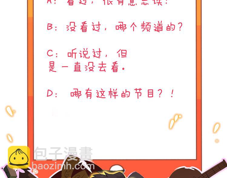 三界淘寶店 - 第155話 天籟之音(3/3) - 4