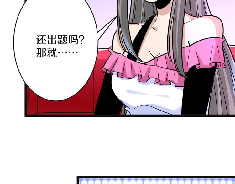 三界淘寶店 - 第155話 天籟之音(1/3) - 1