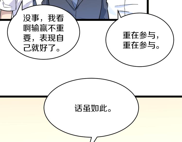 三界淘寶店 - 第155話 天籟之音(2/3) - 6