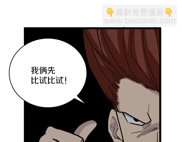 三界淘寶店 - 第155話 天籟之音(2/3) - 6